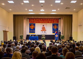 Image for article La 17e Conférence de partage d'expériences de cultivation du Falun Dafa de Russie a été organisée à Moscou