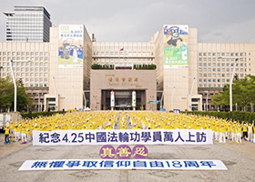 Image for article Taïwan : Un grand rassemblement à Taipei commémore l'Appel du 25 avril 1999