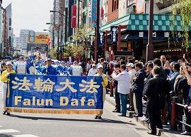Image for article Les pratiquants de Falun Gong japonais commémorent l'appel pacifique du 25 avril