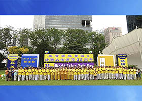 Image for article Singapour : Les pratiquants de Falun Gong célèbrent la Journée mondiale du Falun Dafa