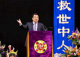Image for article Maître Li Hongzhi enseigne le Fa à la Conférence de partage d'expériences du Falun Dafa de New York