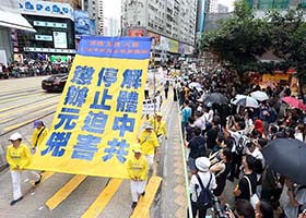 Image for article Un rassemblement et une marche à Hong Kong pour demander la fin de la persécution de Falun Gong