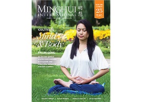 Image for article Annonce : Minghui International 2017 — maintenant disponible en anglais en version imprimée et en ligne