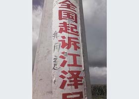 Image for article On peut voir des affiches et des banderoles du Falun Gong partout en Chine