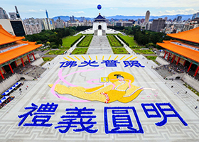 Image for article Taïwan : Célébrer le Falun Dafa en groupe à grande échelle avec une formation de caractères