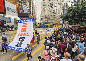 Image for article Un rassemblement et un défilé à Hong Kong célèbrent près de 300 millions de Chinois qui ont démissionné du PCC