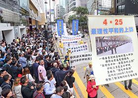 Image for article Hong Kong : Rassemblement et défilé commémorent près de 20 années depuis l'appel pacifique historique