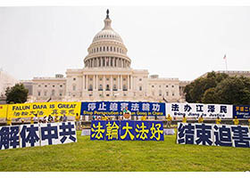 Image for article Nouvelle résolution de la Chambre des représentants des États-Unis pour mettre fin à la persécution du Falun Gong en Chine
