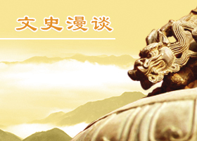 Image for article Les principes basés sur la clémence de l’Empereur Tang Taizong