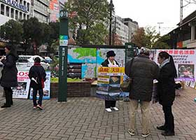 Image for article Japon : Une campagne de signatures pour mettre fin à la persécution du Falun Gong en Chine a commencé lors de la Journée internationale des droits de l'homme