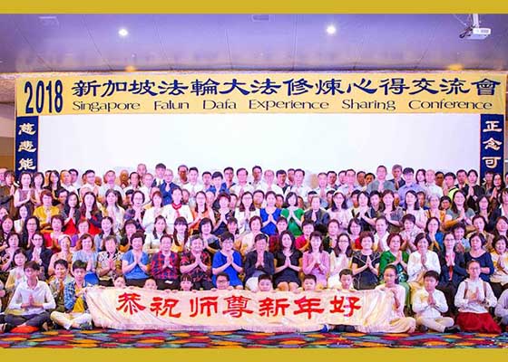 Image for article Singapour : Les participants à la conférence de partage d'expériences du Falun Dafa sont inspirés pour cultiver plus diligemment
