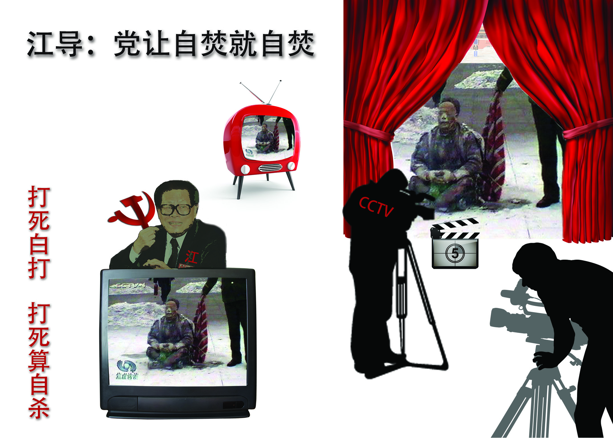 Image for article Les reporters de CCTV doivent avoir été informés au préalable de la mise en scène de l'incident des auto-immolations