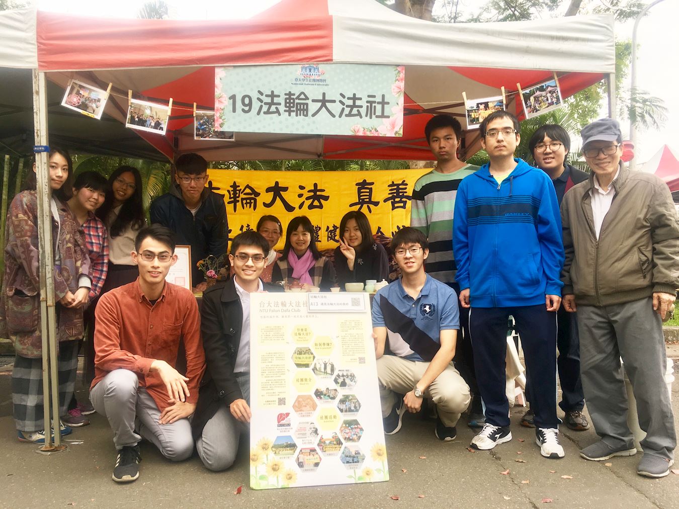 Image for article Présenter le Falun Gong au festival des Azalées de l'université de Taïwan