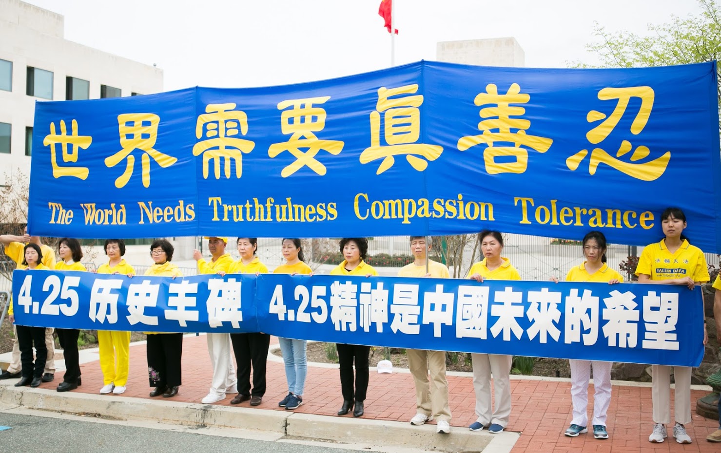 Image for article Un rassemblement à Washington, D.C. demande la fin de la persécution qui dure depuis 20 ans en Chine