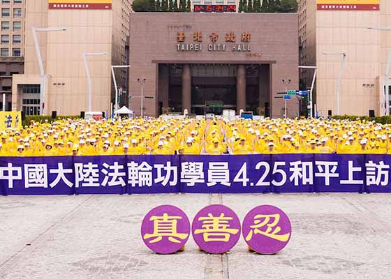 Image for article Taïwan : Plus de 1000 personnes se rassemblent à Taipei pour commémorer l'Appel du 25 avril