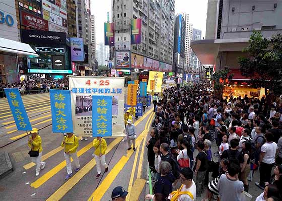 Image for article Un grand rassemblement et un défilé à Hong Kong pour se rappeler l'Appel pacifique du 25 avril et demander la fin de la persécution du Falun Gong