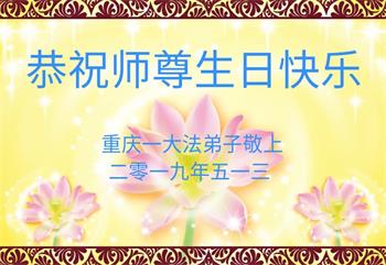 Image for article Des nouveaux pratiquants célèbrent la Journée mondiale du Falun Dafa et expriment leur gratitude à Maître Li