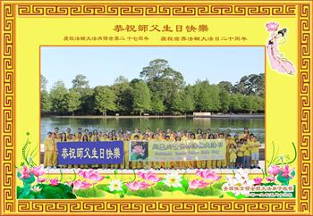 Image for article Les pratiquants de Falun Dafa aux États-Unis célèbrent la Journée mondiale du Falun Dafa et souhaitent respectueusement à Maître Li Hongzhi un joyeux anniversaire ! 