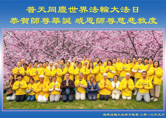 Image for article Plus de 50 pays et régions expriment leur gratitude à Maître Li