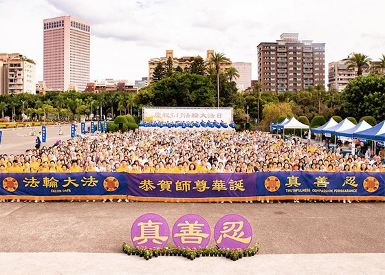 Image for article Taïwan : Les pratiquants célèbrent l'anniversaire de MaÎtre Li et honorent la Journée mondiale du Falun Dafa