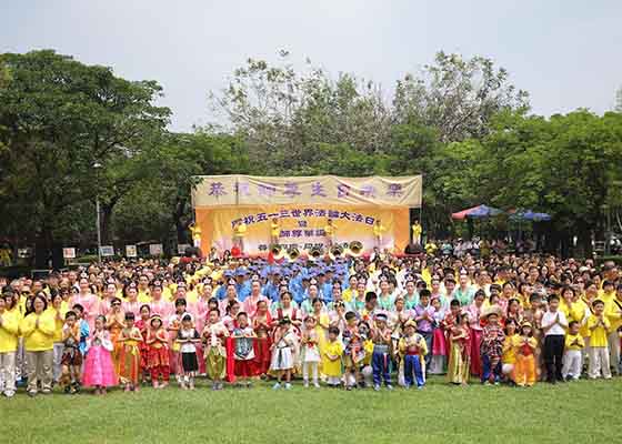 Image for article Les pratiquants et les sympathisants du centre de Taïwan célèbrent la Journée mondiale du Falun Dafa