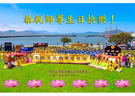 Image for article San Francisco et Toronto : Défilés à l'occasion de la Journée mondiale du Falun Dafa