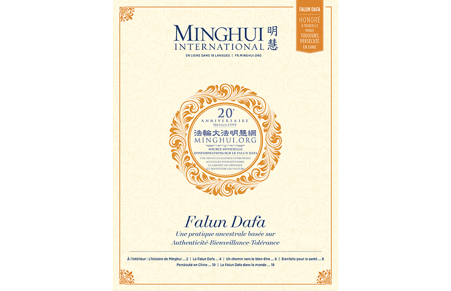 Image for article Annonce : Édition spéciale de Minghui International pour le 20e anniversaire de Minghui.org - maintenant disponible en version française