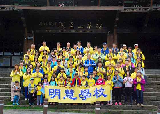 Image for article Taïwan : Les enseignants et les élèves de l'école Minghui de Taïwan présentent le Falun Dafa au mont Ali