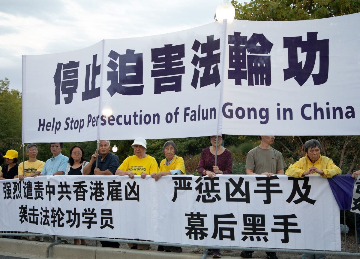 Image for article Washington DC : Les pratiquants de Falun Gong ont organisé un rassemblement à l'extérieur de l'ambassade de Chine pour condamner la persécution