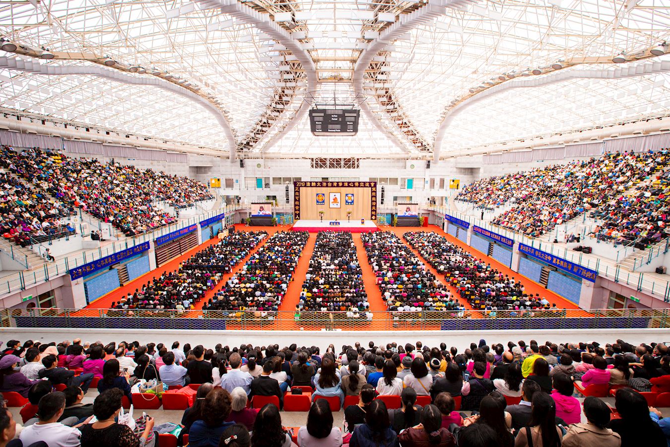 Image for article La Conférence de partage d'expériences du Falun Dafa de Taïwan a eu lieu à Taipei