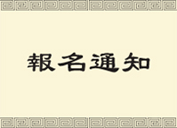 Image for article Annonce : L'atelier de vêtements Shen Yun accepte les candidatures à son programme d'apprentissage