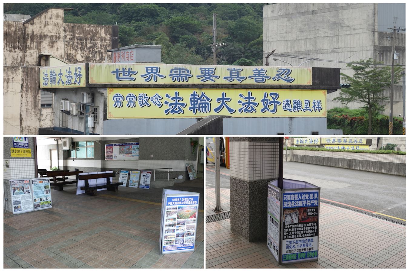 Image for article Taïwan : Présentation du Falun Gong à la gare de Su'aoxin (14e partie)
