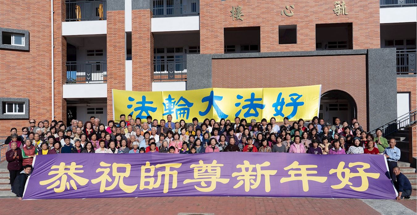 Image for article Taïwan : Les pratiquants de Pingtung envoient leurs vœux du Nouvel An à Maître Li et parlent de leurs élévations