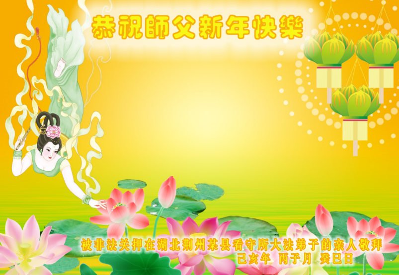 Image for article Des voisins et des membres de famille croient dans Maître Li et soutiennent le Falun Dafa