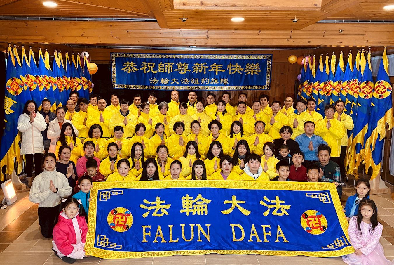 Image for article Les pratiquants de Falun Dafa du groupe de porte-drapeaux à New York souhaitent respectueusement au vénérable Maître Li Hongzhi une Bonne et Heureuse Année !