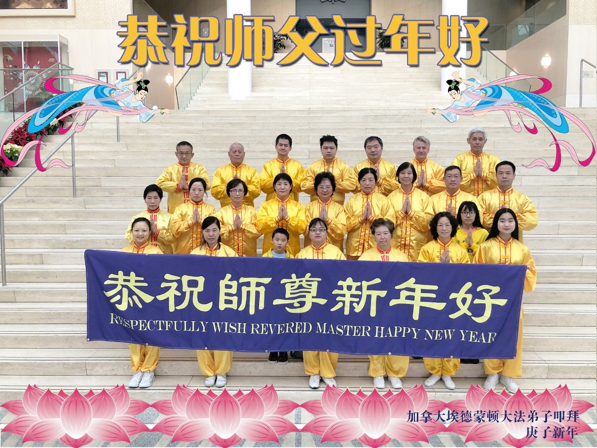 Image for article Les pratiquants de Falun Dafa aux États-Unis souhaitent respectueusement au vénérable Maître Li Hongzhi un bon Nouvel An chinois !