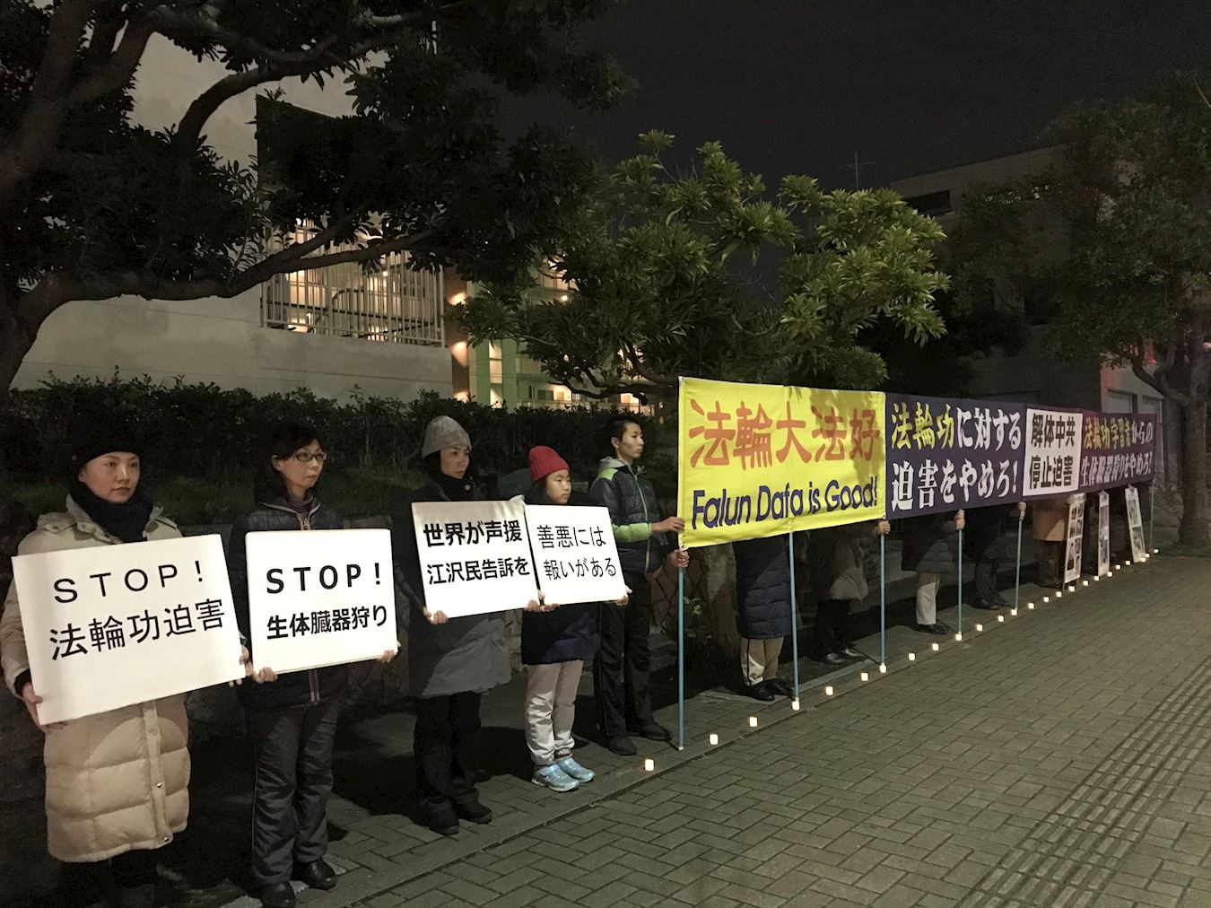 Image for article Japon : Les pratiquants de Falun Gong manifestent devant le consulat chinois à la veille du Nouvel An lunaire