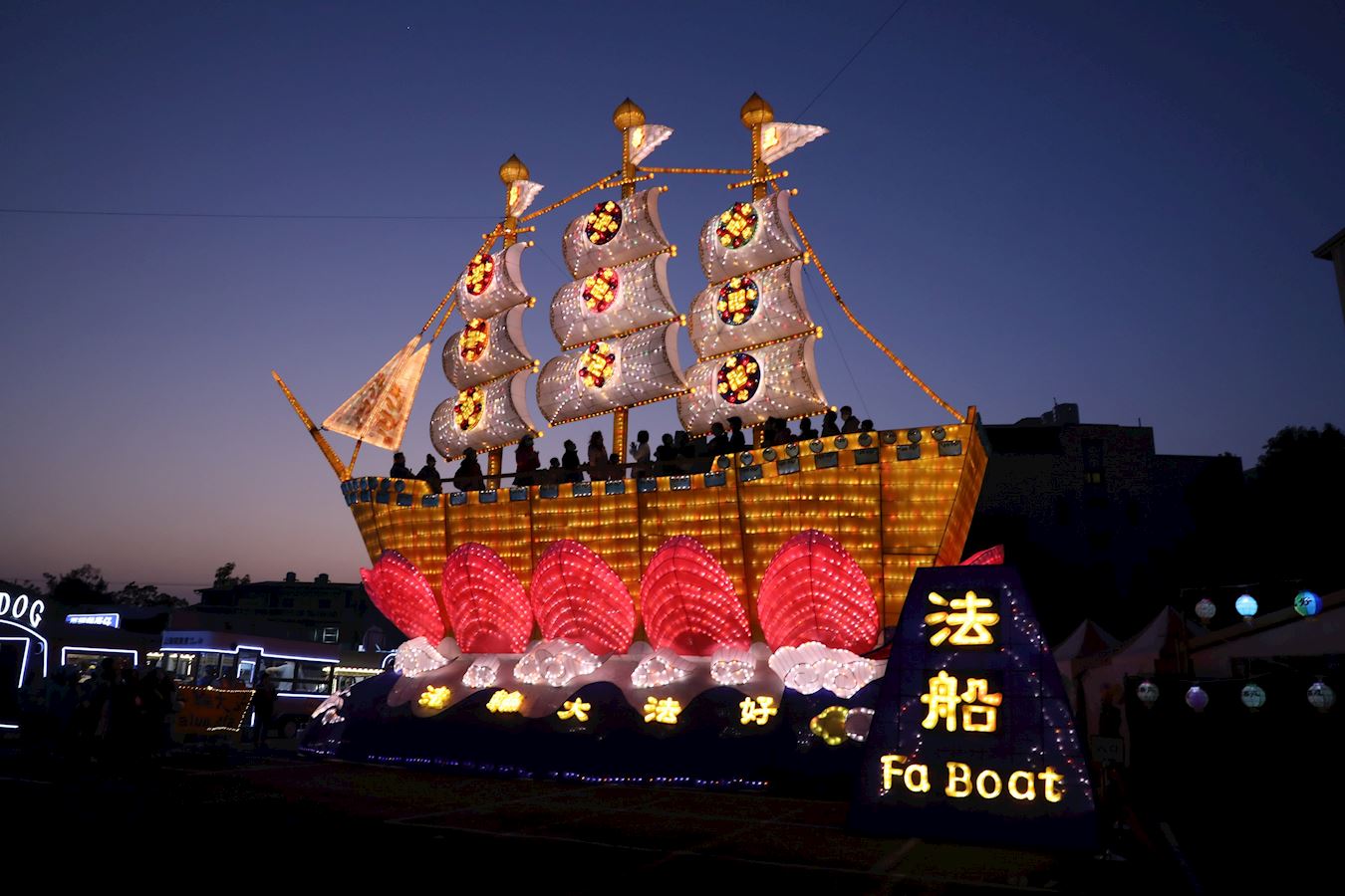 Image for article Taïwan : Le bateau-lanterne du Falun Dafa bien accueilli lors de la célébration du festival des lanternes 2020