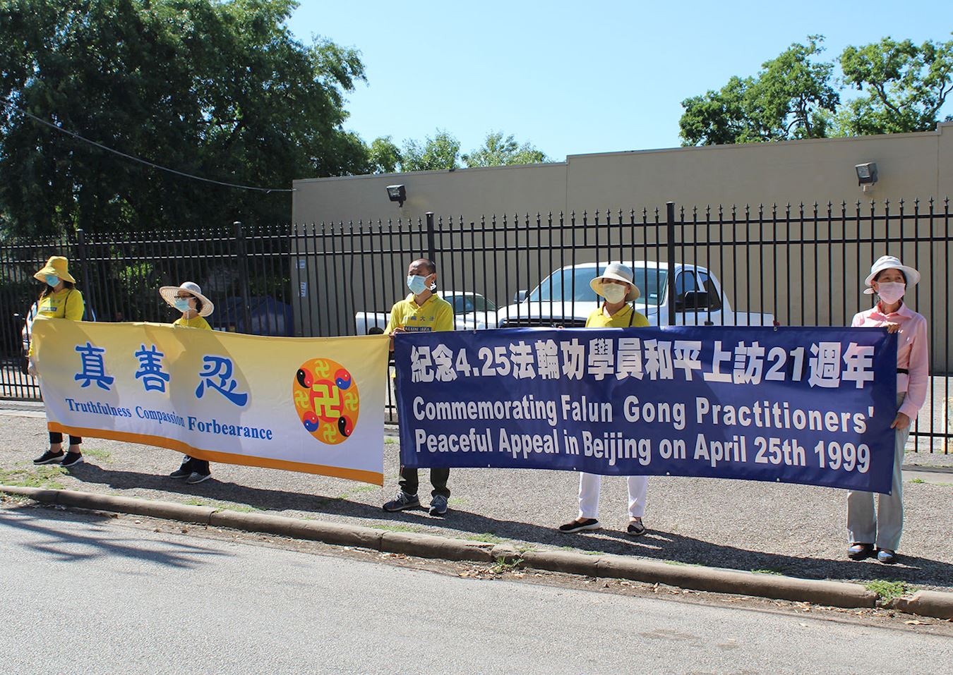 Image for article Houston, Texas : Des pratiquants de Falun Gong ont porté des banderoles pour marquer l'anniversaire de l'Appel pacifique du 25 avril
