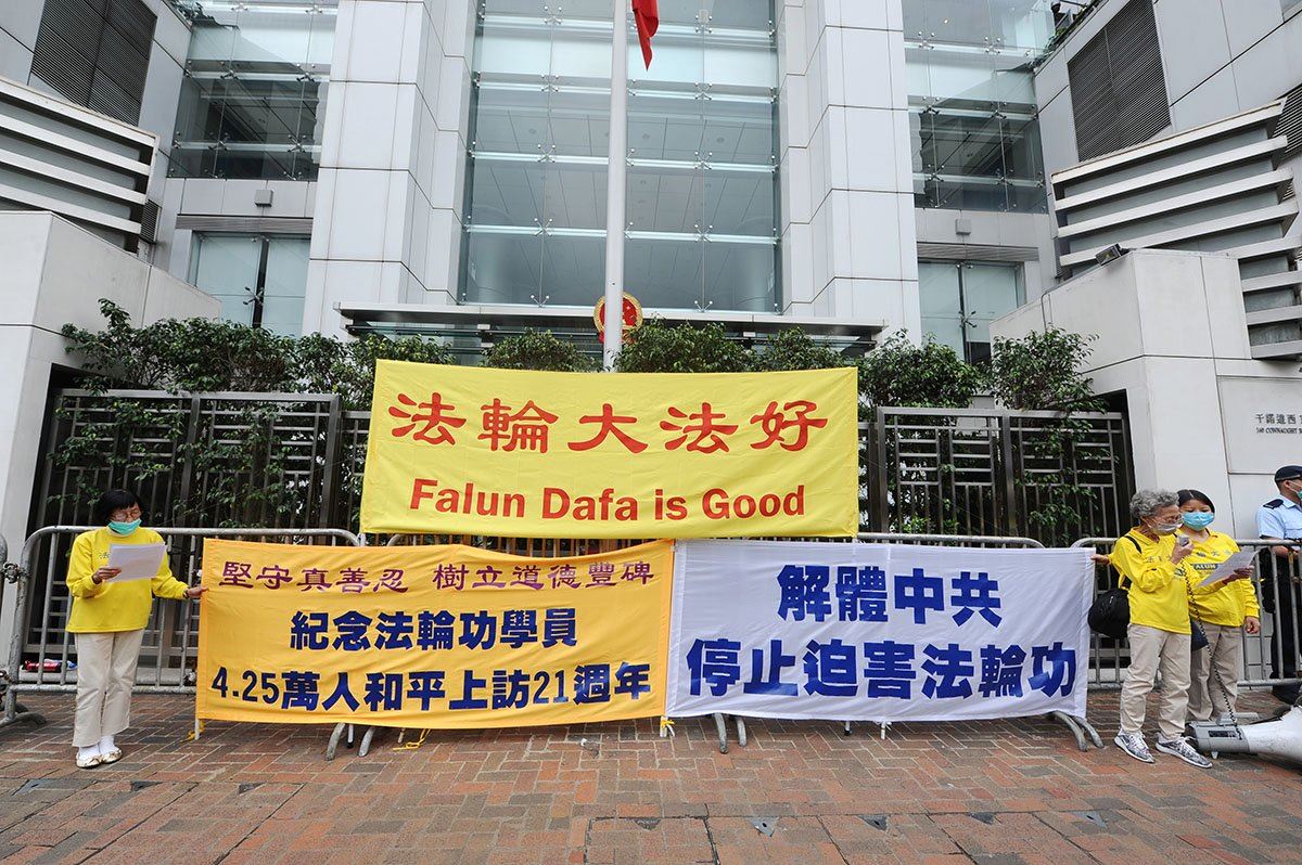 Image for article Des responsables politiques de Hong Kong saluent la ténacité des pratiquants de Falun Gong