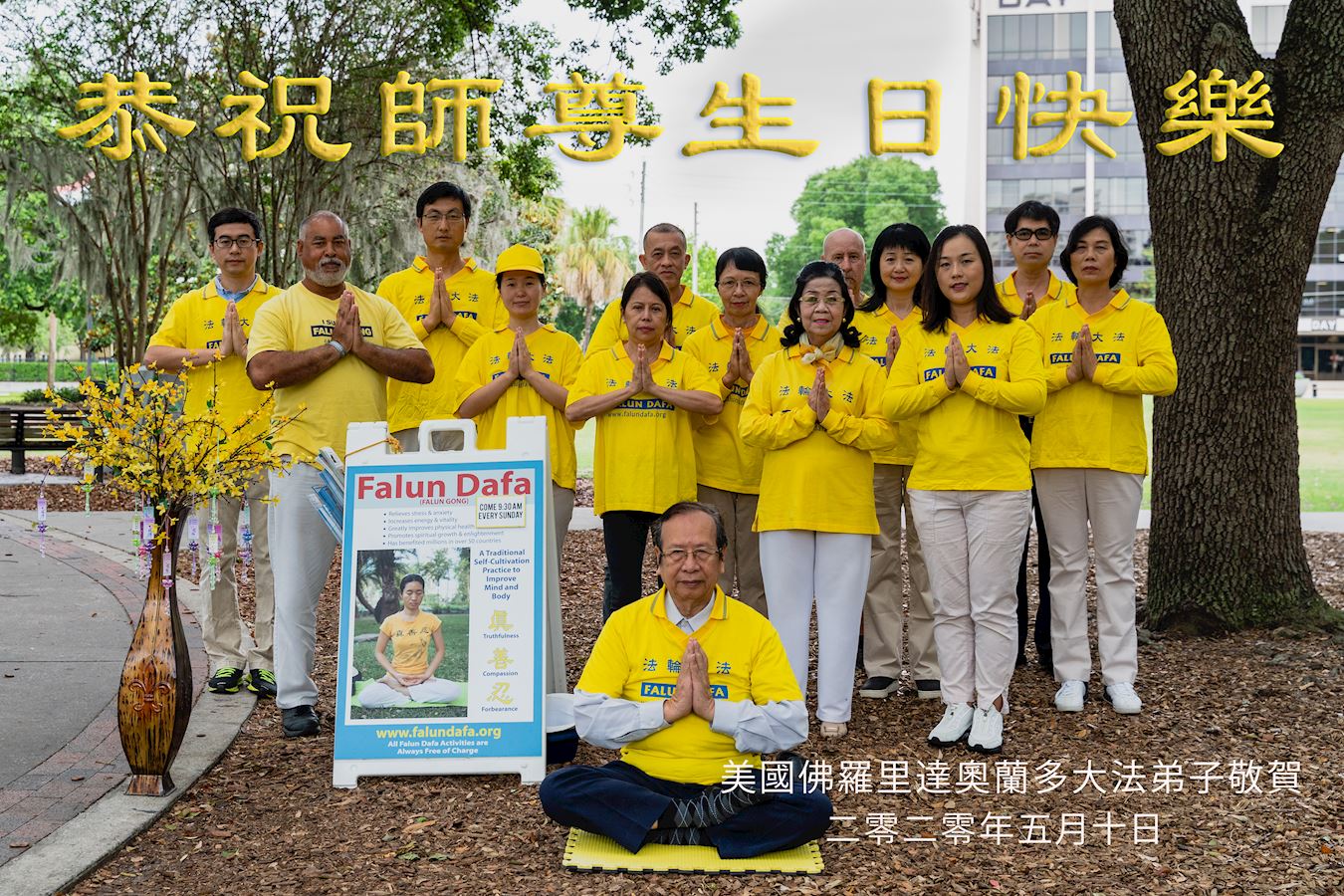 Image for article Floride : Les pratiquants expriment leur gratitude envers le Maître à l'occasion de la Journée mondiale du Falun Dafa