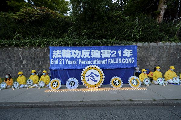 Image for article Canada : Les pratiquants de Falun Dafa de Vancouver se réunissent devant le consulat chinois pour souligner 21 ans de persécution