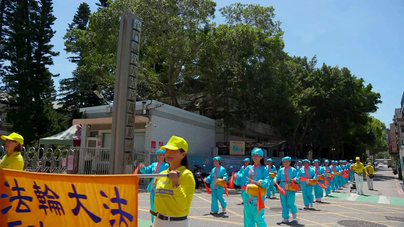 Image for article Taïwan : Défilé à Kinmen pour commémorer les 21 ans de résistance pacifique des pratiquants de Falun Gong face à la persécution du régime communiste chinois