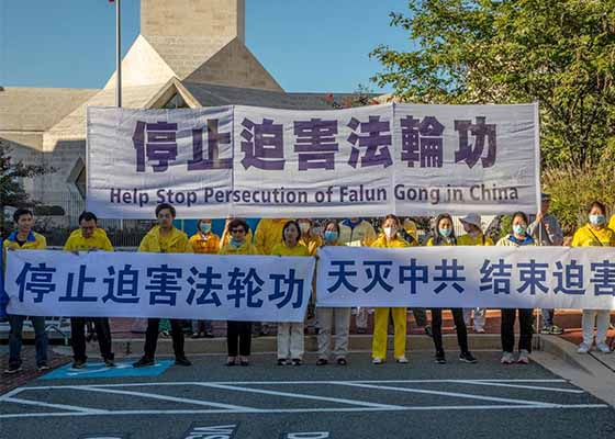 Image for article Washington DC : Rassemblement devant l’ambassade de Chine pour protester de la récente escalade de la persécution