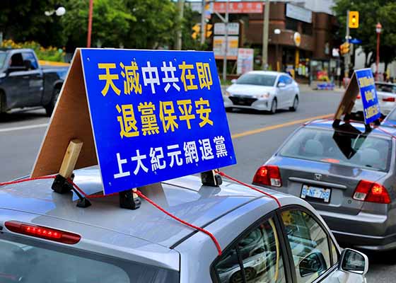 Image for article Ottawa, Canada : Des militants des droits de l'homme soutiennent la caravane de voitures pour démissionner du PCC