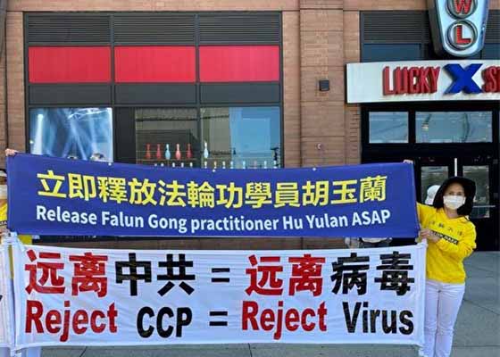 Image for article Des pratiquants à New York sensibilisent à la persécution devant le consulat chinois tout au long de l'année