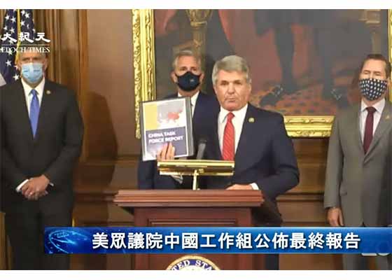 Image for article La Chambre des représentants des États-Unis publie un rapport sur les attaques de la Chine : Les États-Unis doivent prendre des mesures décisives