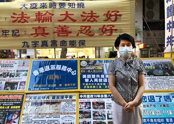 Image for article Une ligne d'assistance à Hong Kong aide les gens à démissionner du Parti communiste chinois