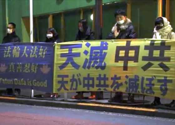 Image for article Japon : Les pratiquants organisent une manifestation pacifique devant l’ambassade de Chine à la veille du Nouvel An
