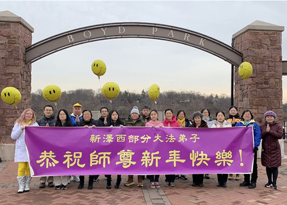 Image for article New Jersey, États-Unis : Les pratiquants de Falun Dafa souhaitent au Maître une Bonne et Heureuse Année